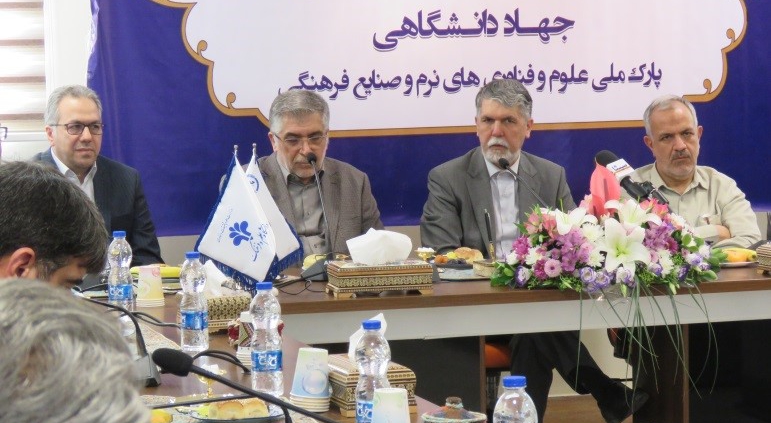 دیدار وزیر فرهنگ و ارشاد اسلامی از پارک ملی علوم و فناوری های نرم و صنایع فرهنگی